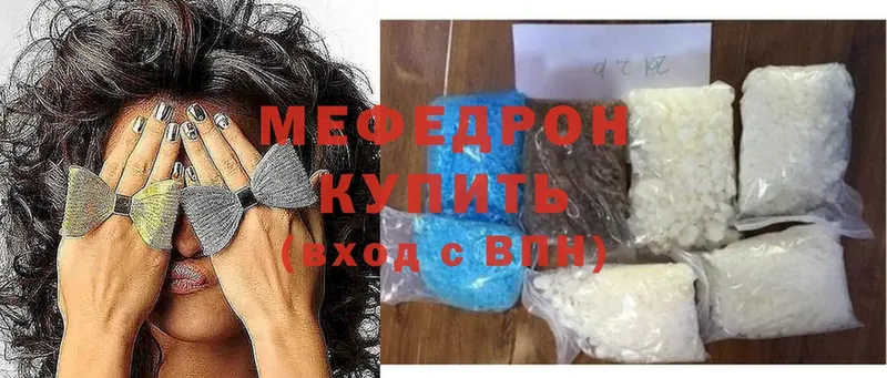 МЯУ-МЯУ кристаллы  Мышкин 